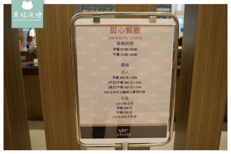 【台北西門町吃到飽餐廳推薦】早午餐限定 隱藏菜色香滷豬腳 台糖台北會館-甜心餐廳