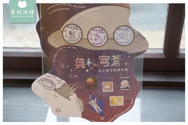【台北西門町免費親子景點】郵政博物館 台北北門分館 親子互動館