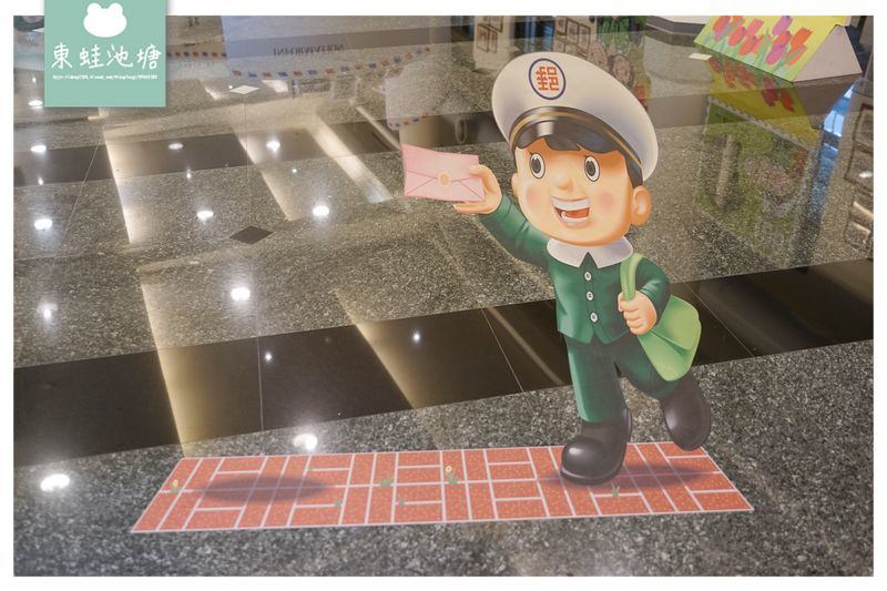 【台北西門町免費親子景點】郵政博物館 台北北門分館 親子互動館