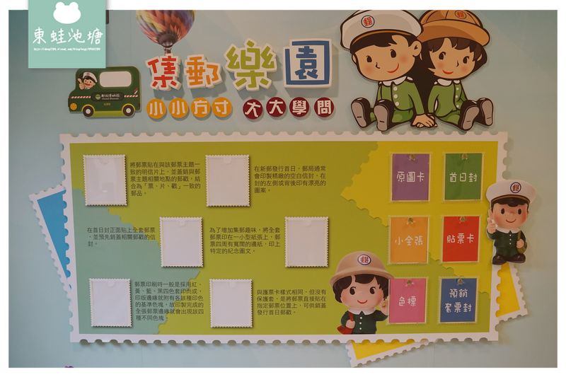 【台北西門町免費親子景點】郵政博物館 台北北門分館 親子互動館