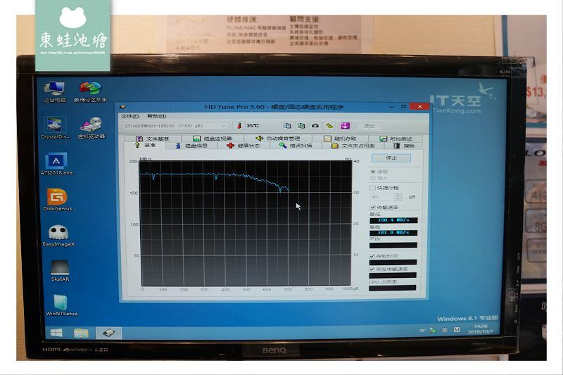 【台北電腦維修推薦】黃同學電腦維修 更換ssd無痛轉移 電腦輕升級