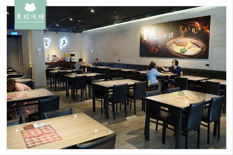 【新竹竹北平價牛排推薦】舒適用餐環境 飲料冰品濃湯無限量供應 首戶牛排竹北店