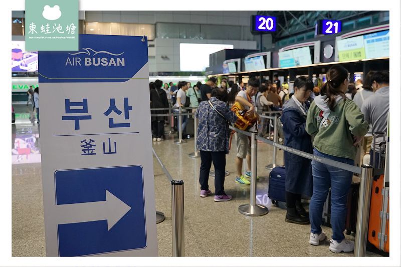 【釜山航空 Air Busan BX 794	】台灣桃園國際機場→釜山金海國際機場 機場環境介紹