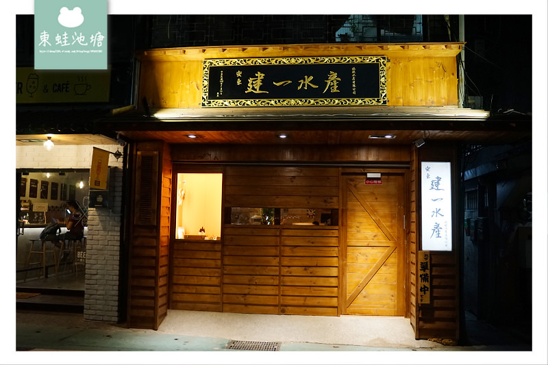 【台北活體海鮮餐廳推薦】比手抓海鮮/海鮮蒸氣鍋更好的選擇 安東建一水產 痛風手抓活體海鮮盤
