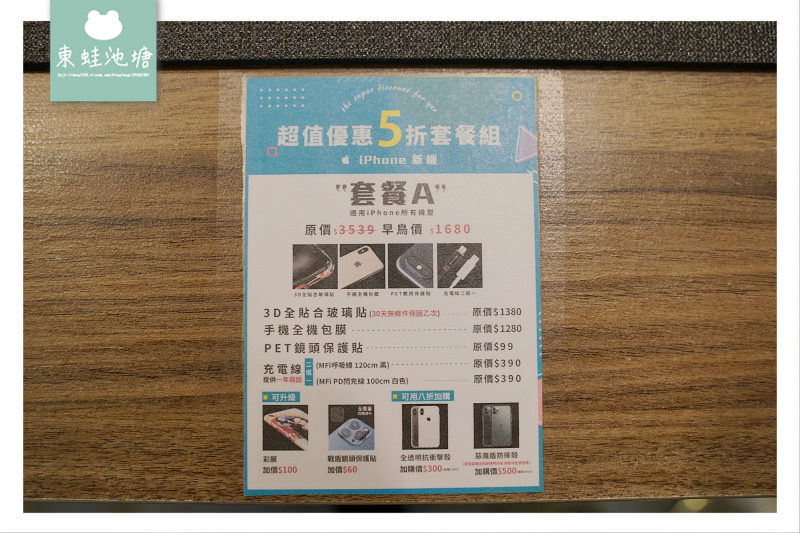 【桃園中壢全機包膜推薦】螢幕保護貼/手機配件通通有 DEVILCASE 惡魔鋁合金