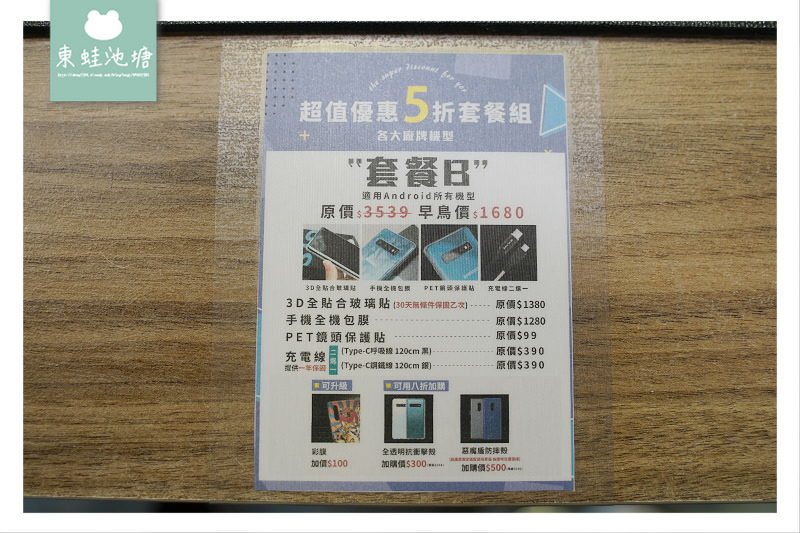 【桃園中壢全機包膜推薦】螢幕保護貼/手機配件通通有 DEVILCASE 惡魔鋁合金