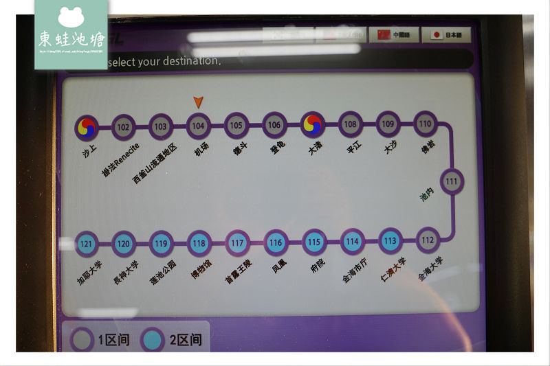 【釜山金海機場往釜山市區交通方式介紹】搭乘釜山金海輕軌轉釜山地鐵2號線 釜山地鐵搭乘心得