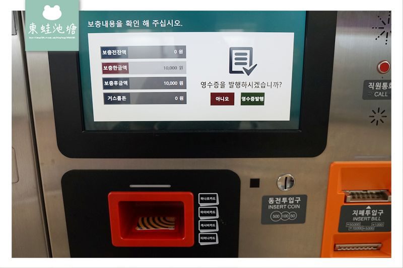 【韓國釜山自由行交通卡推薦】Cashbee 韓國旅遊交通儲值卡 購買儲值流程 折扣介紹