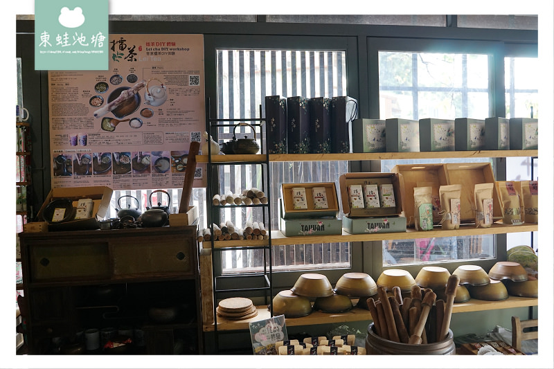 【苗栗三義下午茶推薦】勝興火車站美食 擂茶/搗麻糬DIY 十六份人文茶館