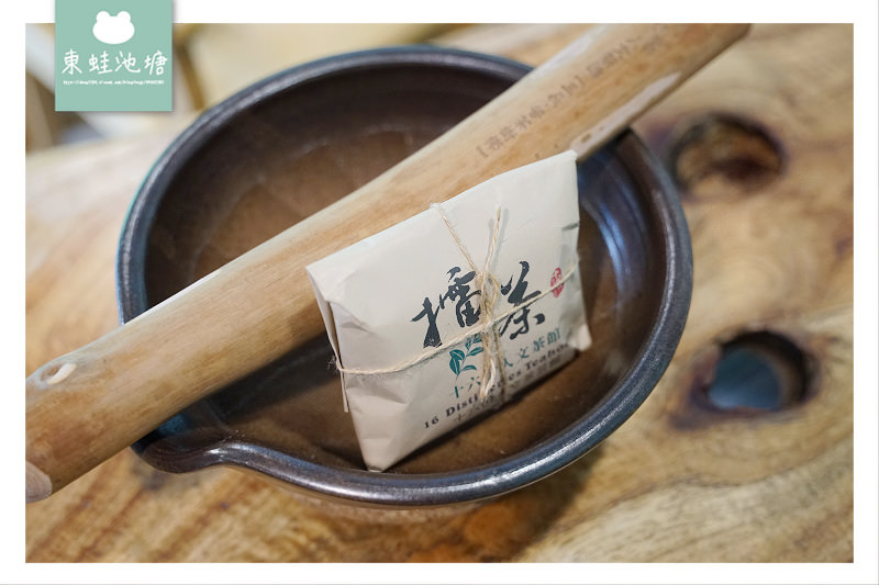 【苗栗三義下午茶推薦】勝興火車站美食 擂茶/搗麻糬DIY 十六份人文茶館