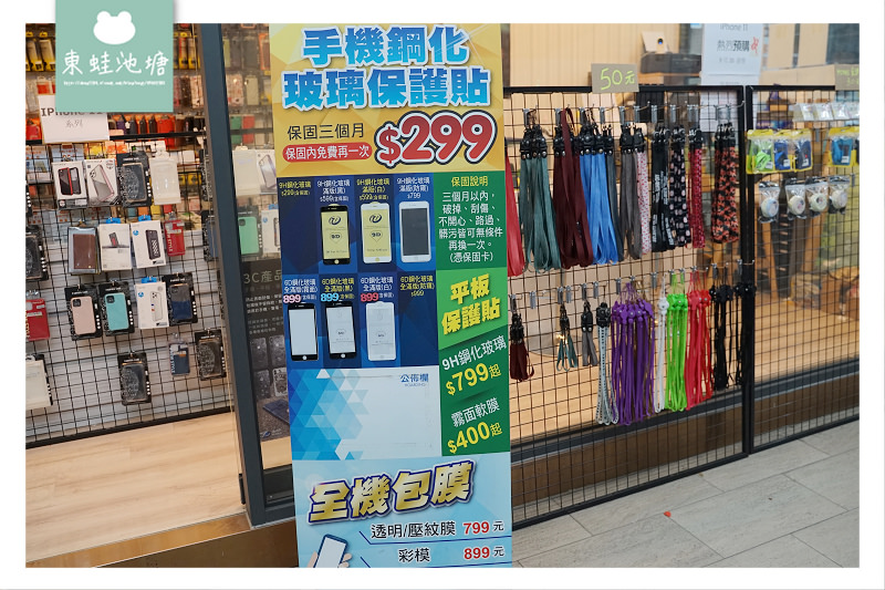 【台北松江南京手機維修推薦】手機平板現場維修包膜 手機配件藍光盾 Lucky柒專業手機維修四平店