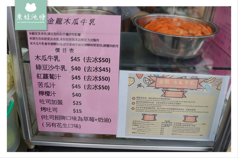 【鹿港美食推薦】濃郁好喝木瓜牛奶 金龍木瓜牛乳