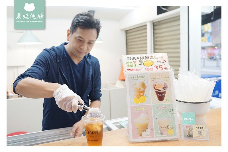 【宜蘭羅東飲品推薦】100%新鮮檸檬+古法熬煮冬瓜茶 大王冰鋪冬瓜檸檬冰沙專門店