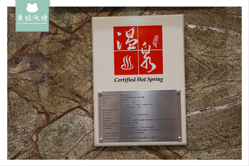 【宜蘭礁溪溫泉飯店推薦】一泊二食4388元 免費使用游泳池/Spa水療區/兒童遊戲區/健身中心/露天風呂 礁溪麒麟大飯店