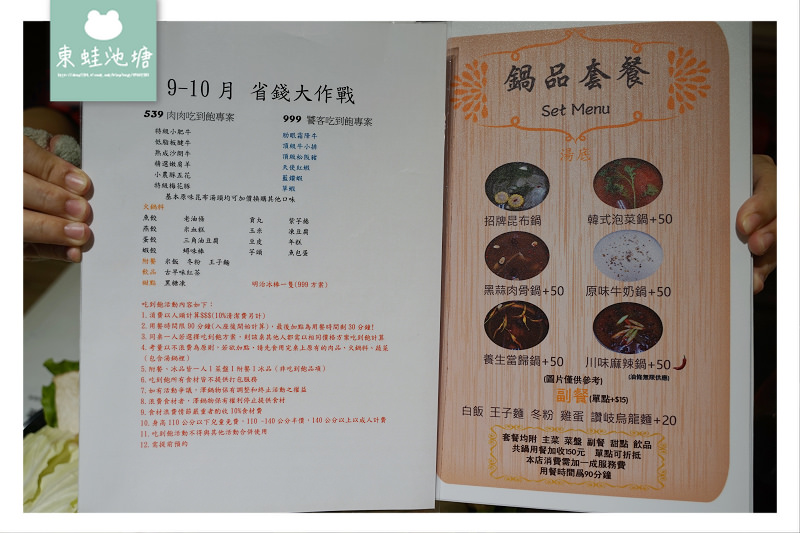 【桃園大業路火鍋鍋物推薦】個人涮涮鍋肉肉吃到飽 澤鍋物