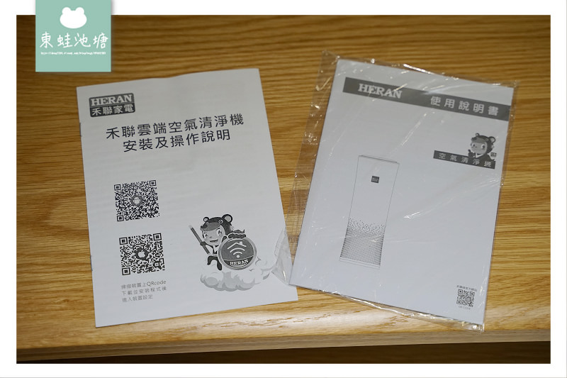 【PM2.5 空氣清淨機推薦】禾聯空氣清淨機 智能清淨機 360度清淨