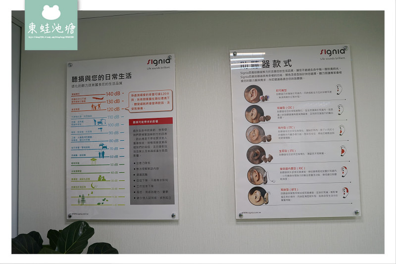【台北助聽器推薦】免費聽力檢查 西門子西嘉助聽器 維膜助聽器忠孝門市