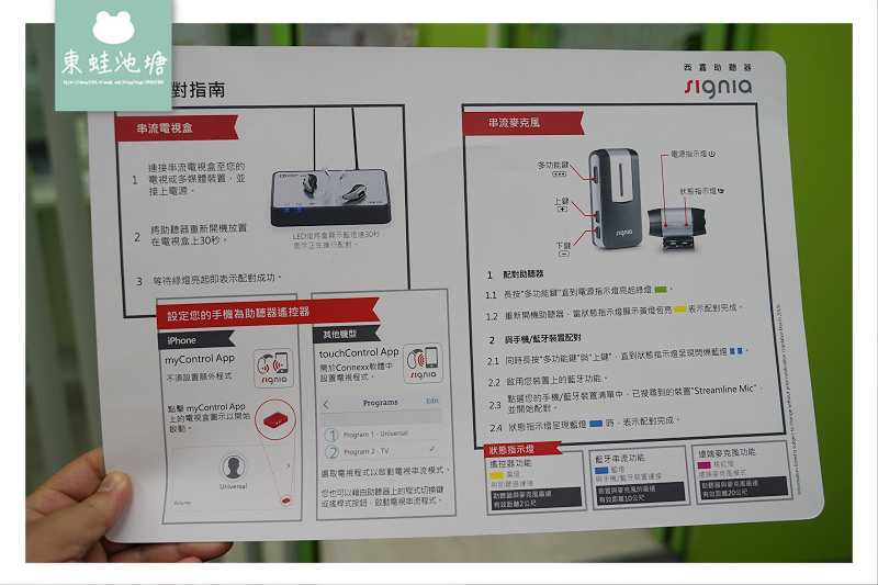 【台北助聽器推薦】免費聽力檢查 西門子西嘉助聽器 維膜助聽器忠孝門市