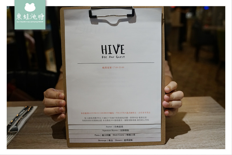 【台北國父紀念館美食推薦】歐式風味餐點 HIVE 巢 ● 餐廳