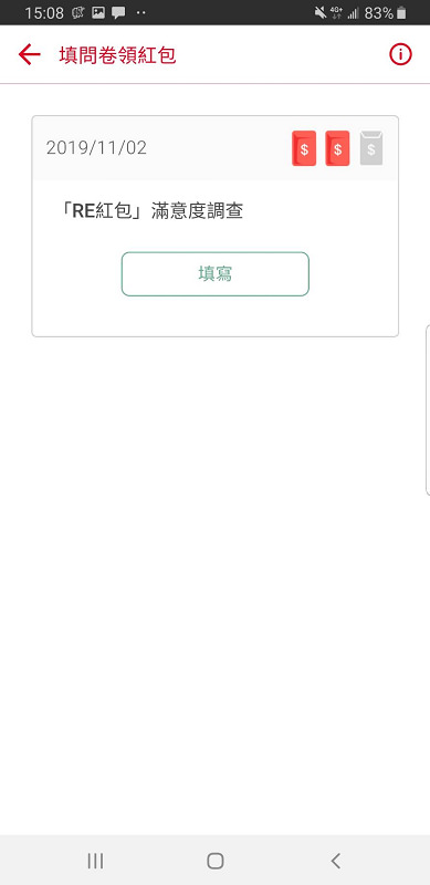 【現金回饋App推薦】RE紅包 史上最好用的現金回饋APP 註冊馬上送紅包