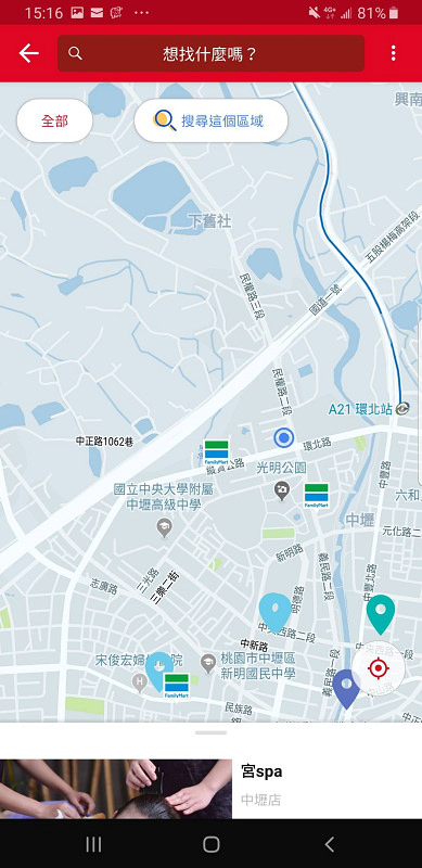 【現金回饋App推薦】RE紅包 史上最好用的現金回饋APP 註冊馬上送紅包