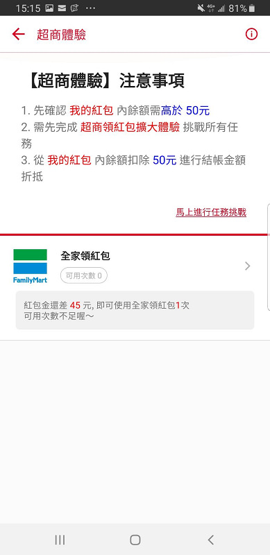 【現金回饋App推薦】RE紅包 史上最好用的現金回饋APP 註冊馬上送紅包