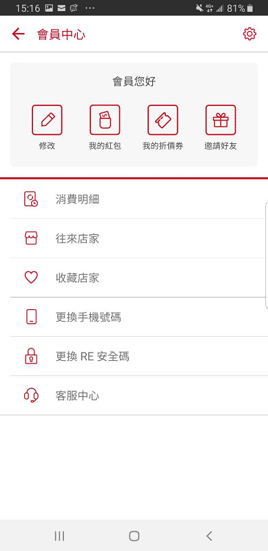【現金回饋App推薦】RE紅包 史上最好用的現金回饋APP 註冊馬上送紅包
