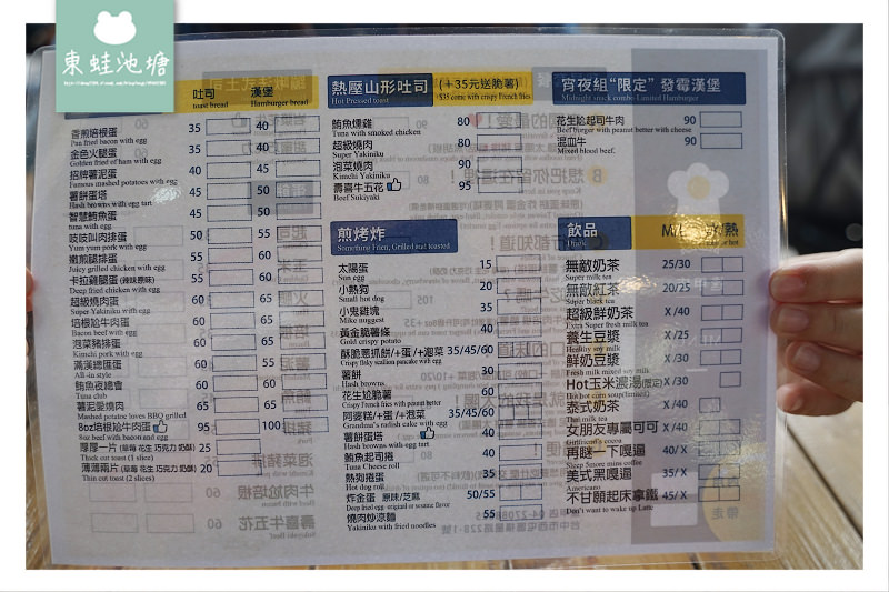【台中逢甲早餐推薦】早午晚餐宵夜通通有 找餐店brunch逢甲店