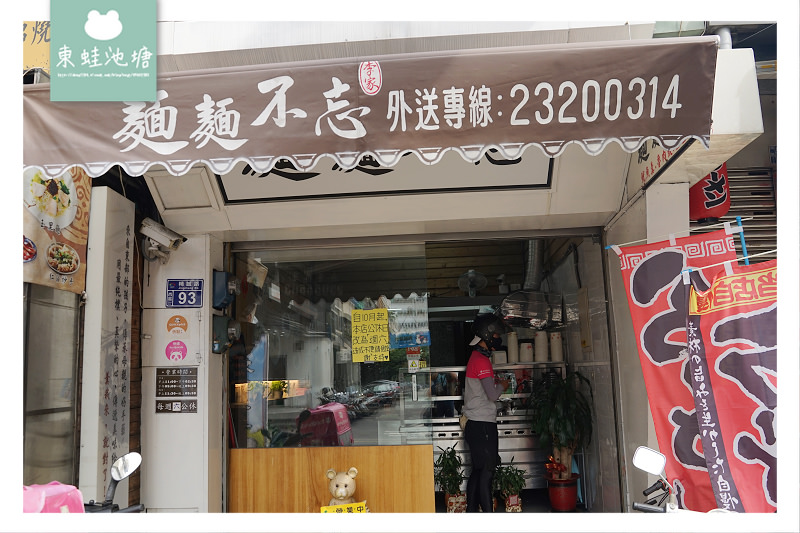 【台中精誠路小吃推薦】平價美味玉里麵魯肉飯 RE紅包現金回饋 麵麵不忘小吃店