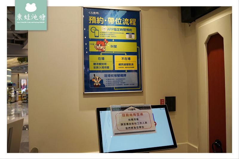【中壢迴轉壽司推薦】大江購物中心美食 免費停車 くら寿司 藏壽司 中壢大江店