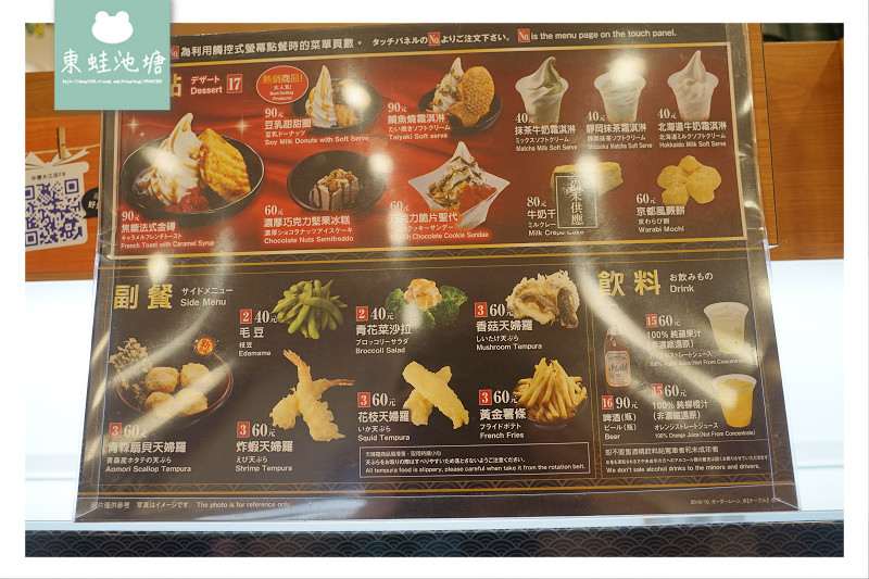 【中壢迴轉壽司推薦】大江購物中心美食 免費停車 くら寿司 藏壽司 中壢大江店
