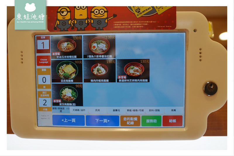 【中壢迴轉壽司推薦】大江購物中心美食 免費停車 くら寿司 藏壽司 中壢大江店