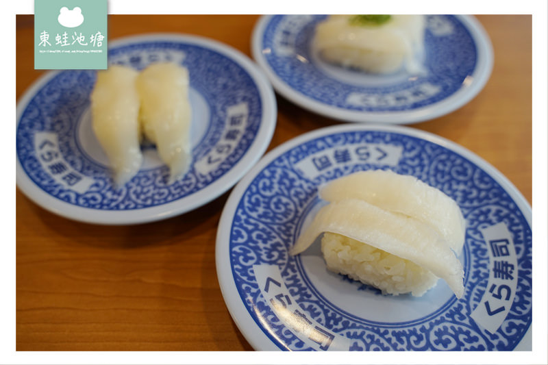 【中壢迴轉壽司推薦】大江購物中心美食 免費停車 くら寿司 藏壽司 中壢大江店