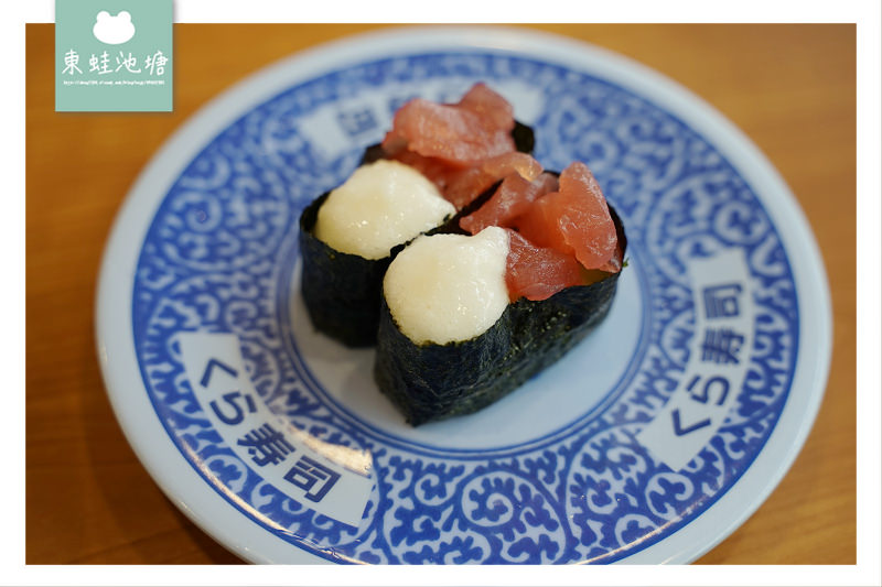 【中壢迴轉壽司推薦】大江購物中心美食 免費停車 くら寿司 藏壽司 中壢大江店
