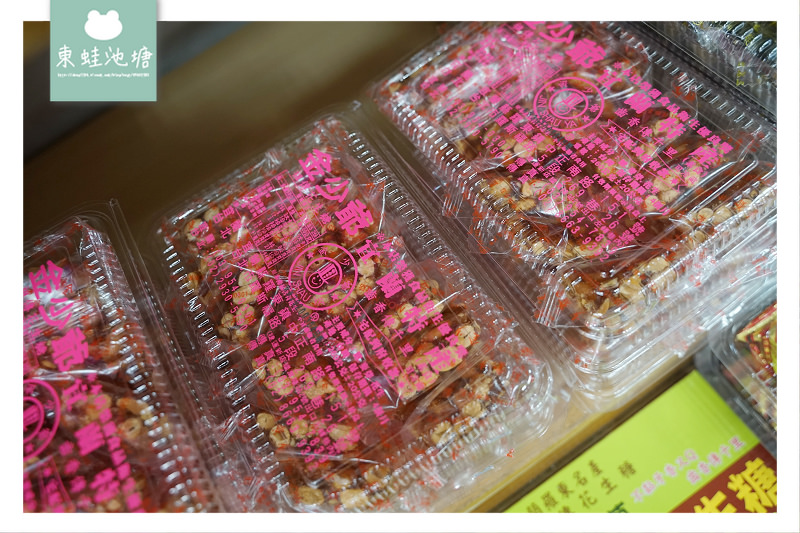 【宜蘭伴手禮推薦】祖傳花生糖古早味貢糖 金少爺餅店