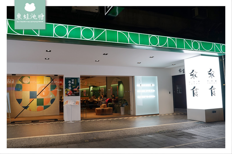 【台北晴光商圈美食推薦】健康食材火鍋 兒童遊戲區 汆食作伙鍋