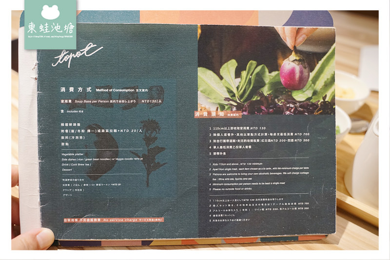 【台北晴光商圈美食推薦】健康食材火鍋 兒童遊戲區 汆食作伙鍋