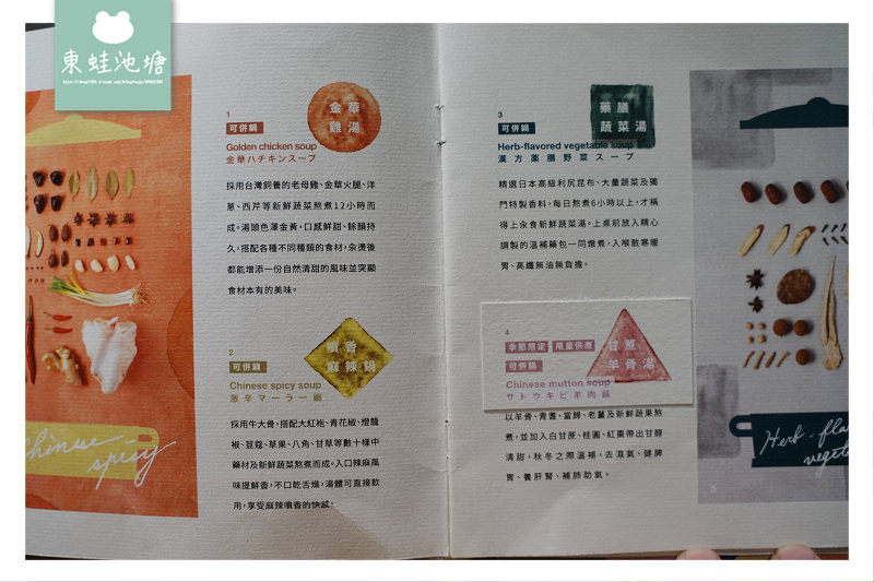 【台北晴光商圈美食推薦】健康食材火鍋 兒童遊戲區 汆食作伙鍋