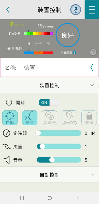 【PM2.5 空氣清淨機推薦】禾聯空氣清淨機 智能清淨機 360度清淨