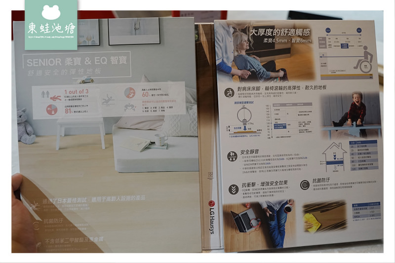 【桃園地板裝修推薦】富銘地板 全台最大的PVC地材廠商 | 室內裝潢商空地板裝潢改造 法國 Tarkett 複合式商用彈性塑膠地板
