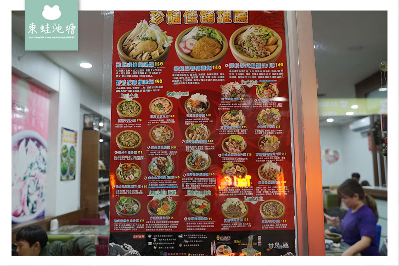 【新竹湳雅美食小吃推薦】料多味美份量十足 RE紅包現金回饋 甘泉魚麵新竹光華店