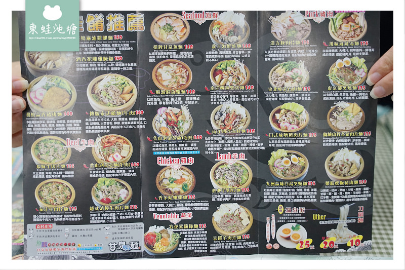 【新竹湳雅美食小吃推薦】料多味美份量十足 RE紅包現金回饋 甘泉魚麵新竹光華店
