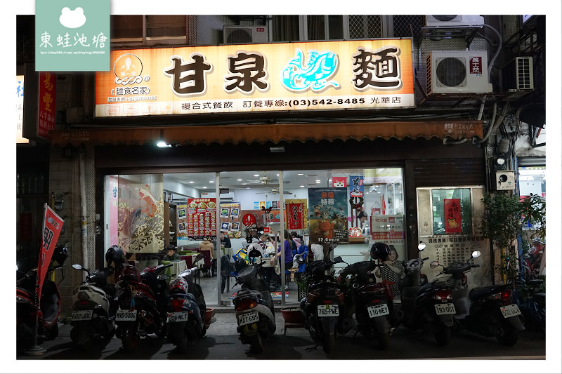 【新竹湳雅美食小吃推薦】料多味美份量十足 RE紅包現金回饋 甘泉魚麵新竹光華店