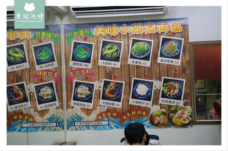 【新竹湳雅美食小吃推薦】料多味美份量十足 RE紅包現金回饋 甘泉魚麵新竹光華店