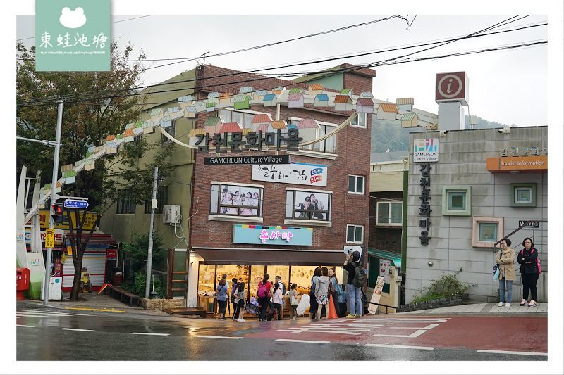 【釜山免費景點推薦】韓國馬丘比丘 小王子圖章之旅 甘川洞文化村 감천문화마을