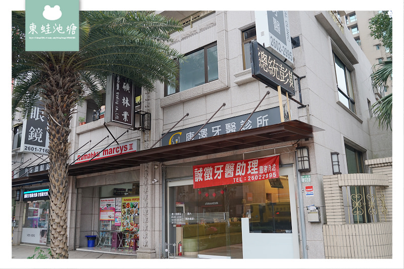 【林口隱適美推薦】康澤牙醫診所 牙齒矯正專科 隱適美資料收集評估