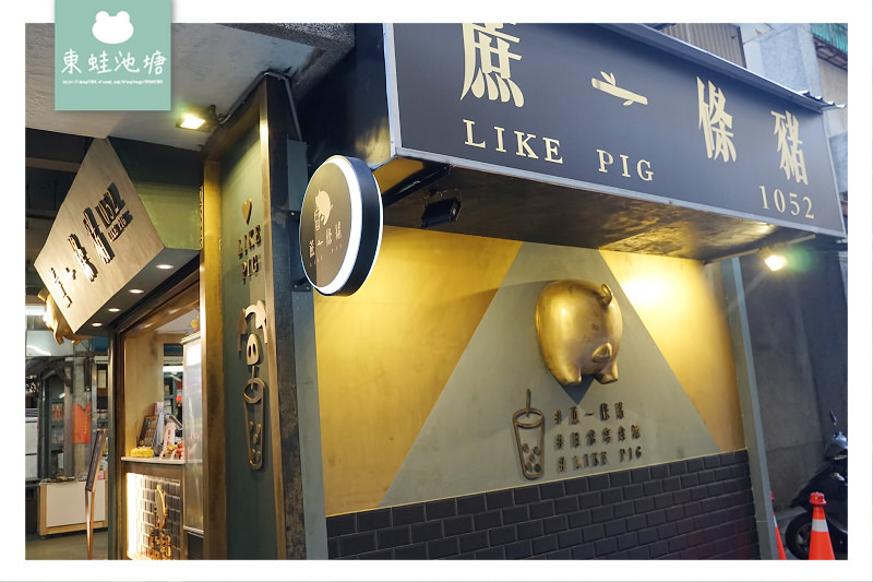 【新竹東門市場必喝】竹科外送飲料推薦 蔗一條豬