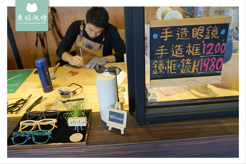 【新竹手工眼鏡推薦】LOHAS樂活眼鏡新竹總部 手造眼鏡DIY 雷雕彩繪鏡片送禮好選擇