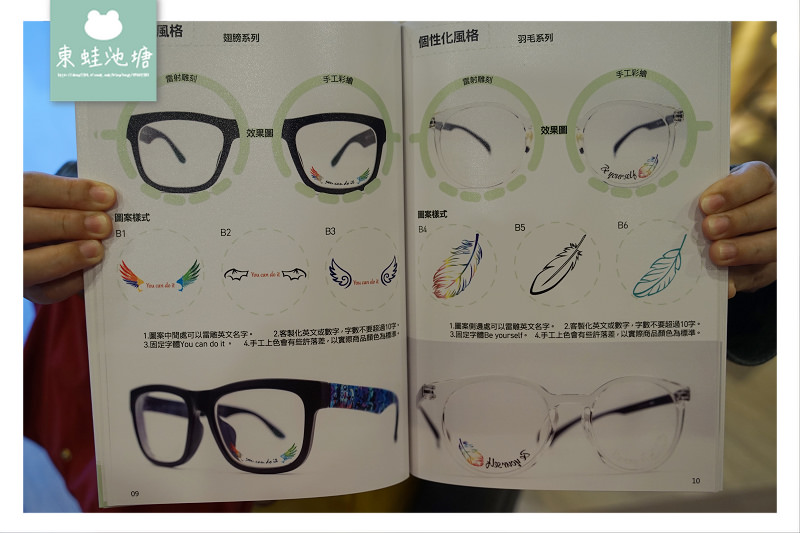 【新竹手工眼鏡推薦】LOHAS樂活眼鏡新竹總部 手造眼鏡DIY 雷雕彩繪鏡片送禮好選擇