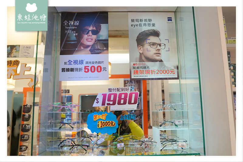 【新竹驗光推薦】專業驗光品牌鏡架 得恩堂眼鏡中正店